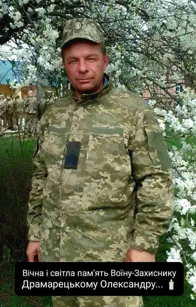 На войне погиб Драмарецкий Александр Петрович dqxikeidqxidqeant