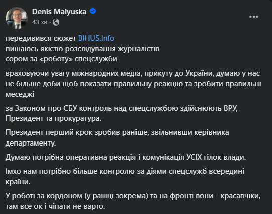 Малюська про стеження за журналістами dqxikeidqxidqeant