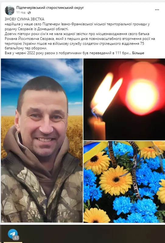 Встиг востаннє зателефонувати сину: на фронті загинув Герой із Прикарпаття dqxikeidqxidqeant