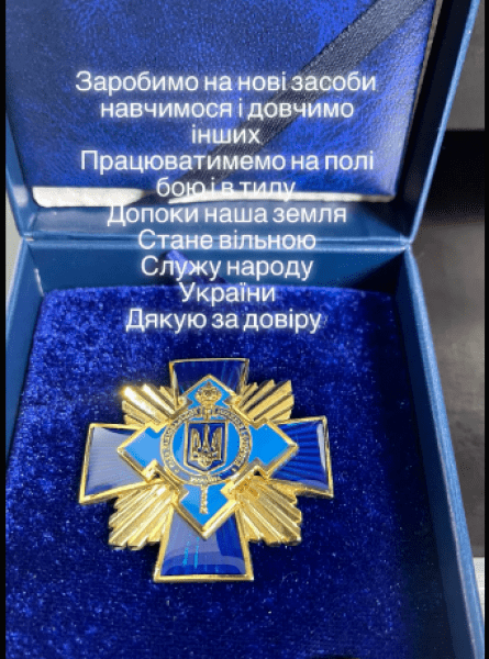 Нагорода dqxikeidqxiqdxant