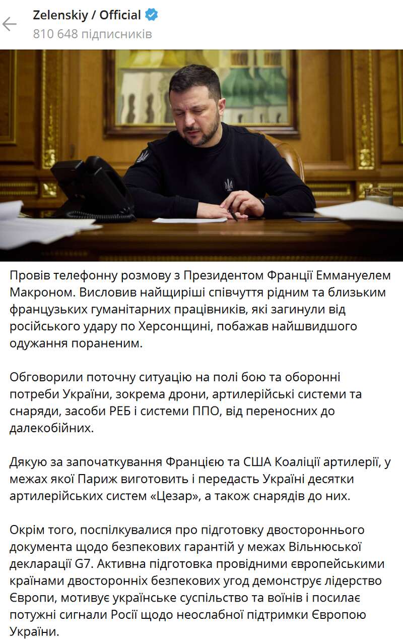 Зеленский провел переговоры с Макроном: Украина получит артсистемы dqxikeidqxidqrant