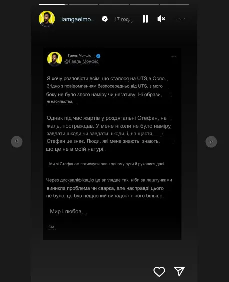 Чоловіка Світоліної дискваліфікували за