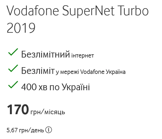  SuperNet Turbo 2019   30 /