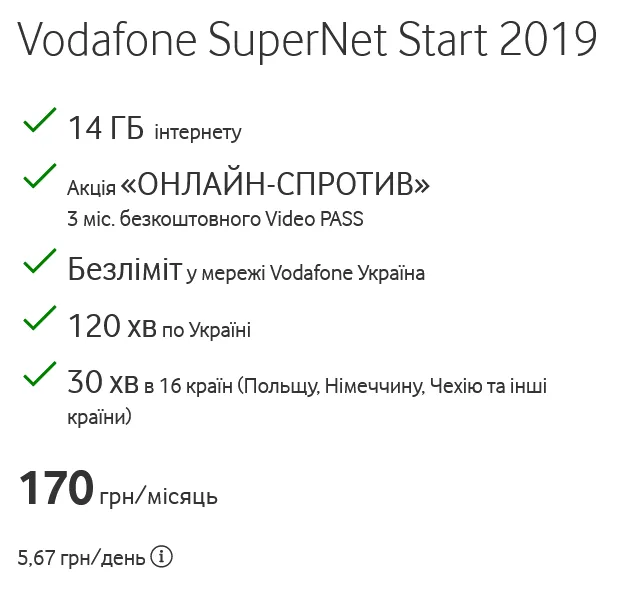  SuperNet Start 2019   25 /