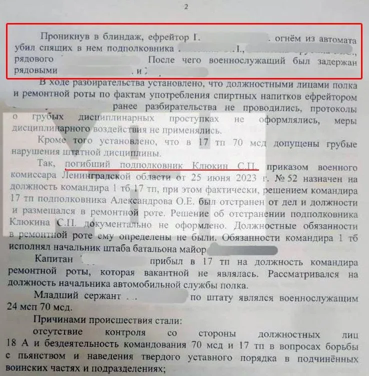 На Херсонщині п’яний окупант застрелив російського підполковника і ще кількох