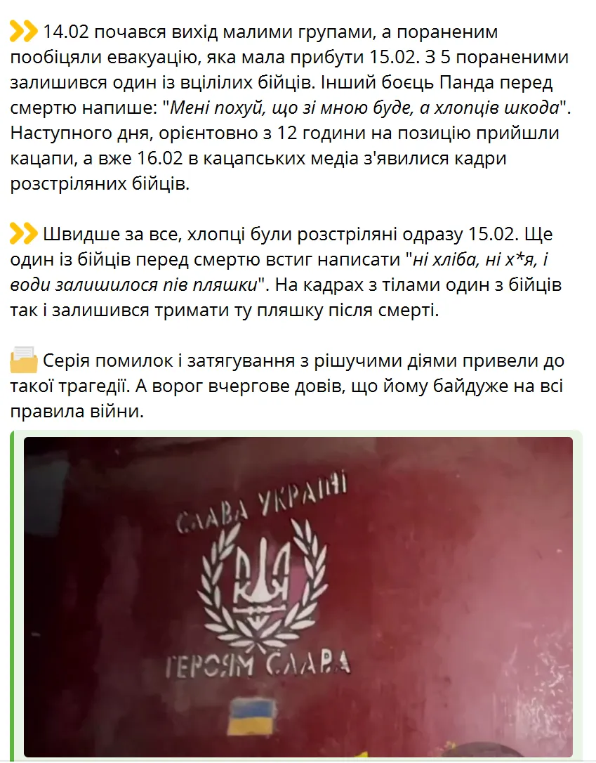 Российские оккупанты расстреляли шестеро пленных украинских воинов на позиции в Авдеевке - DeepState