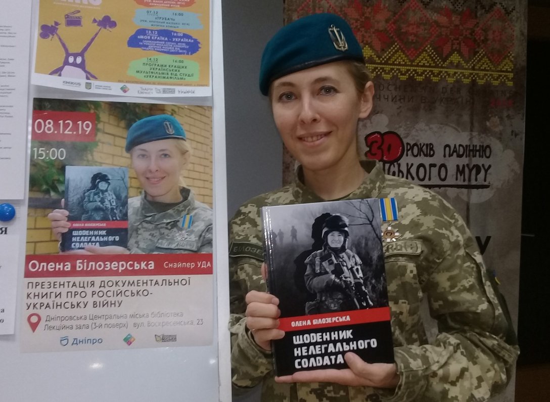 Олена Білозерська, снайпер, зсу