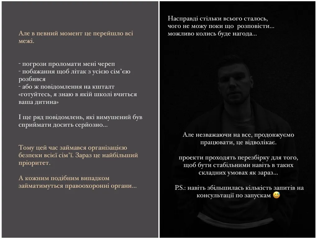 Скандал с поездкой на Мальдивы. Гонковский обратился в полицию из-за угроз украинцев
