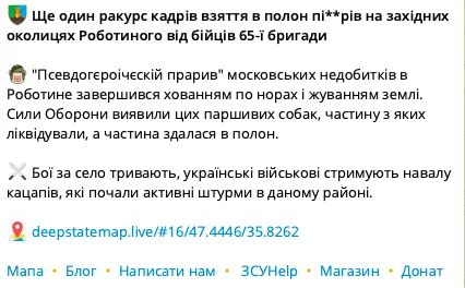 Російські окупанти зайшли в Роботине і здалися у полон. Відео