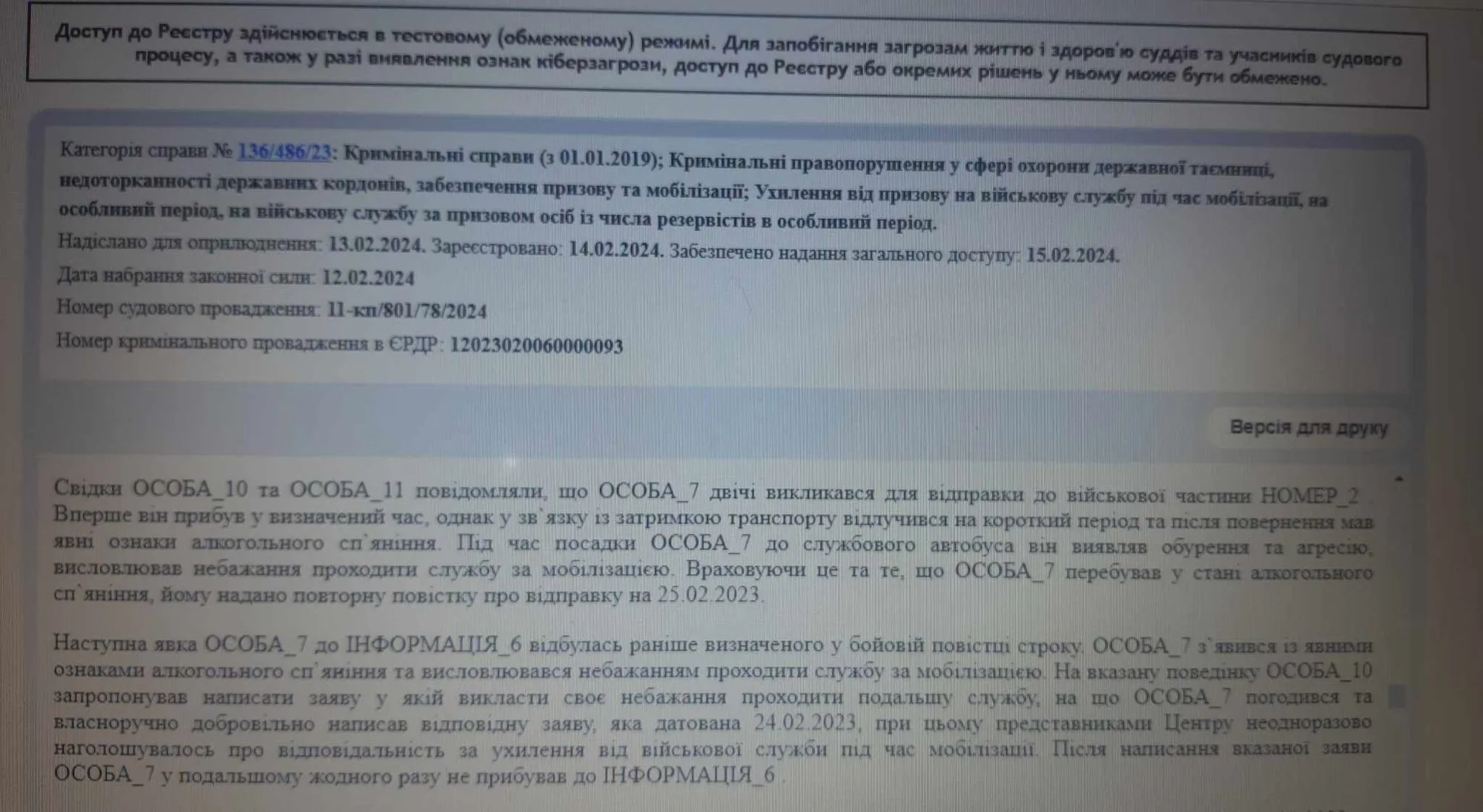 В Винницкой области мужчина дважды избежал мобилизации и остался на свободе: детали дела dqxikeidqxidqeant