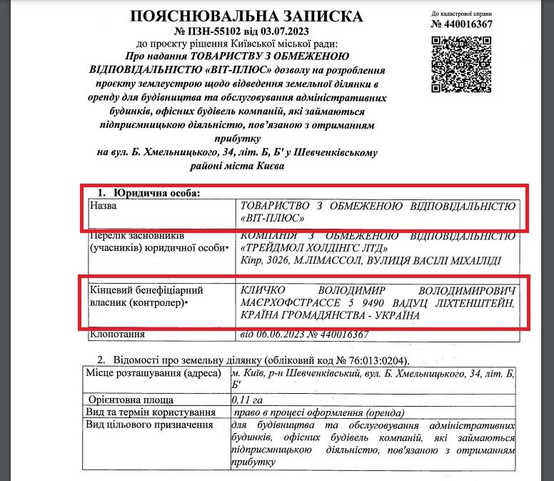 Кличко-молодший вказаний власником компанії.