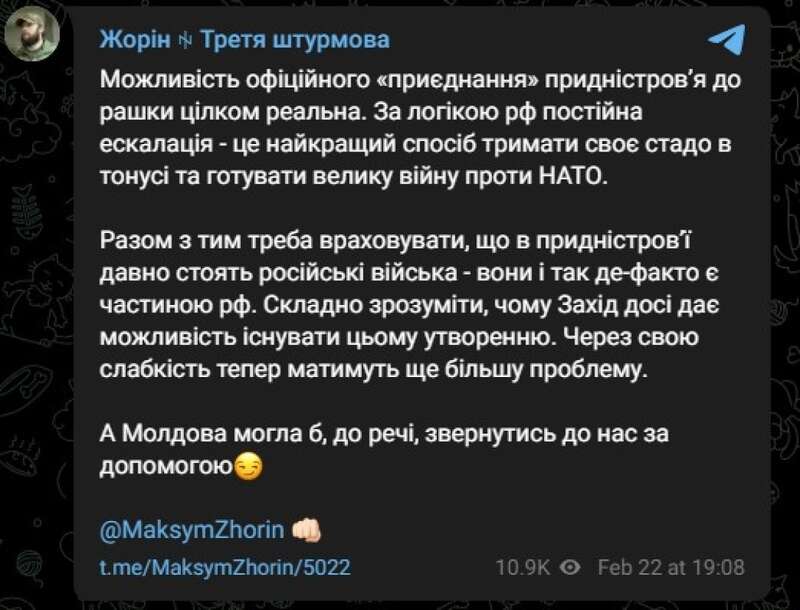 Приднестровье, война, Максим Жорин, 3 ОШБр, фото dqxikeidqxixdant