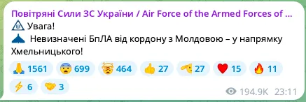 В Молдове отреагировали на атаку БПЛА от их границы: что известно об инциденте dqxikeidqxidqeant