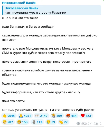 В Молдове отреагировали на атаку БПЛА от их границы: что известно об инциденте