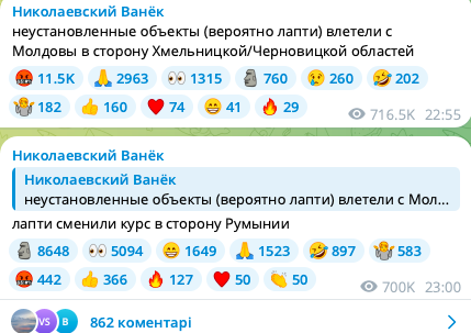 В Молдове отреагировали на атаку БПЛА от их границы: что известно об инциденте