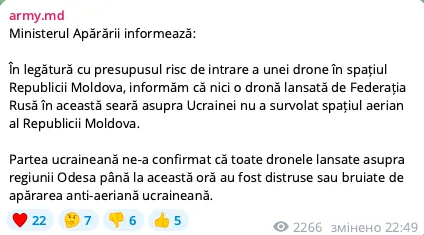 У Молдові відреагували на атаку БПЛА від їхнього кордону: що відомо про інцидент