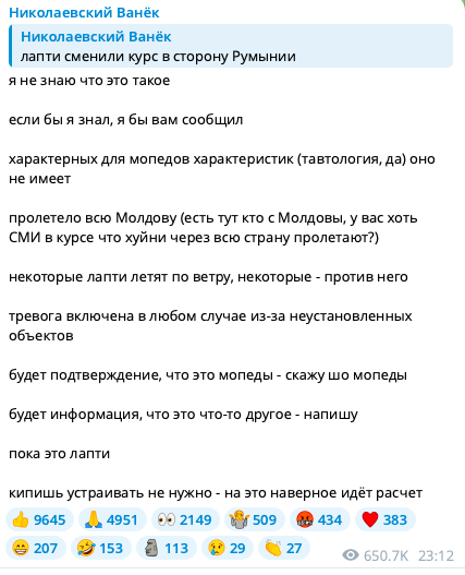 У Молдові відреагували на атаку БПЛА від їхнього кордону: що відомо про інцидент