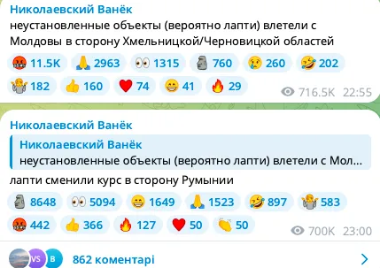 У Молдові відреагували на атаку БПЛА від їхнього кордону: що відомо про інцидент