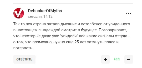 Лавров заявив про впевнене майбутнє Росії і став посміховиськом у мережі