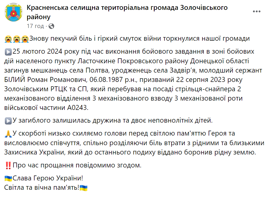 Без батька залишилися двоє дітей: у боях на Донеччині загинув стрілець-снайпер зі Львівщини. Фото dqxikeidqxidqeant