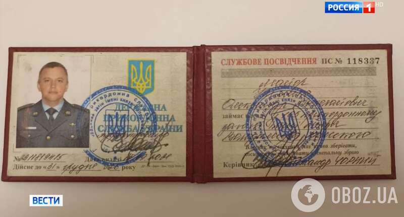 Документы пограничника