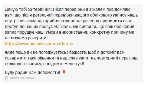 Binance звинуватили у видаленні облікових записів українських користувачів dqxikeidqxidqrant