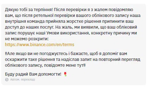 Binance was accused of deleting the accounts of Ukrainian users dqxikeidqxidqrant