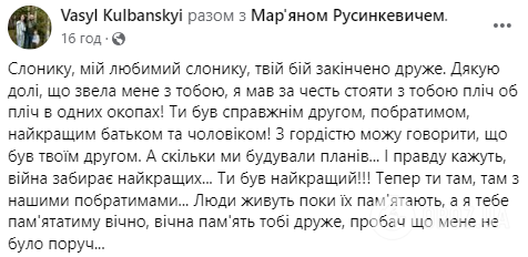 Служил боевым медиком: на фронте погиб младший сержант Марьян Русинкевич из Калуша. Фото