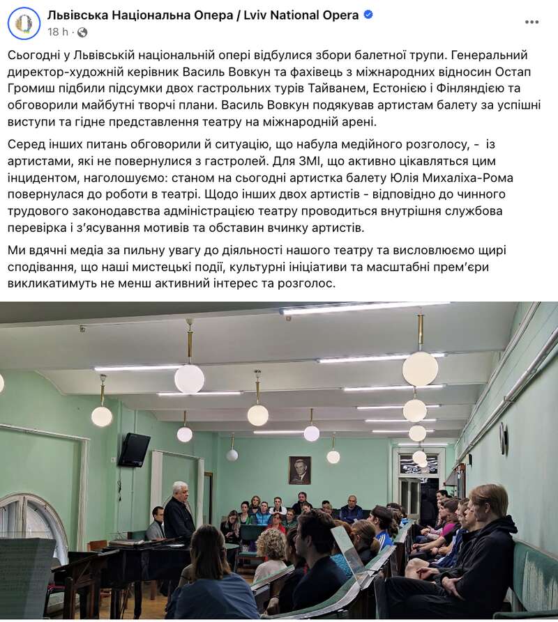 Чоловіки залишились, жінка повернулася в Україну: скандал з артистами Львівської опери отримав продовження