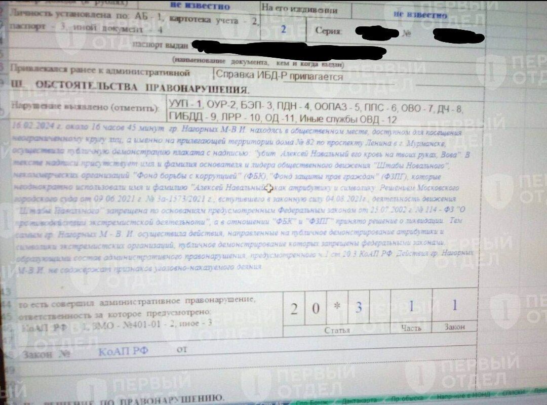 У Росії прізвище Навального прирівняли до екстремістської символіки