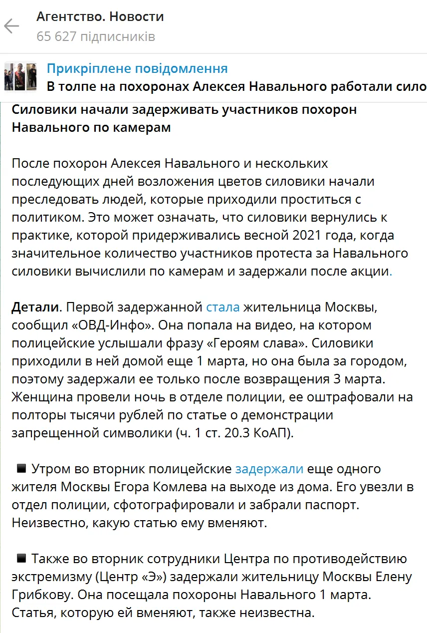 Вираховують по камерах: у Росії почалися затримання учасників прощання з Навальним  dqxikeidqxidqrant