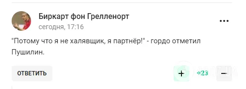 Пушилін розповів, що буде зі