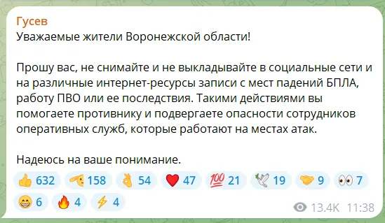 Під Воронежем прогримів вибух біля нафтосховища: перші подробиці dqxikeidqxihuant