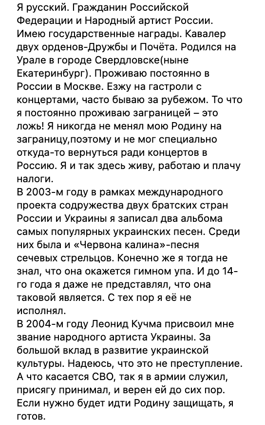 Олександр Малінін заявив про готовність захищати Росію зі зброєю в руках і пояснив, чому не відмовиться від звання народного артиста України