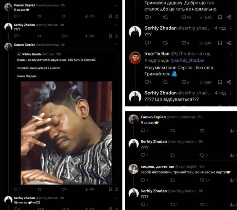 жадан, соловій dqxikeidqxidqrant