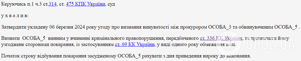 Не з’явився в пункт збору: на Волині чоловік ухилився від мобілізації й отримав вирок суду dqxikeidqxidqrant