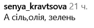 Не все понимают, где взяли соль, растительное масло и зелень для блюд