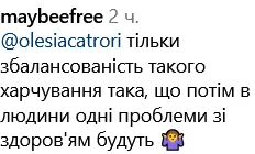 Деякі з користувачів Instagram стверджують, що харчування подібним набором продуктів згубно вплине на здоров’я