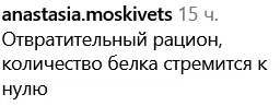 Пользователи сети обращают внимание на несбалансированность такого меню.
