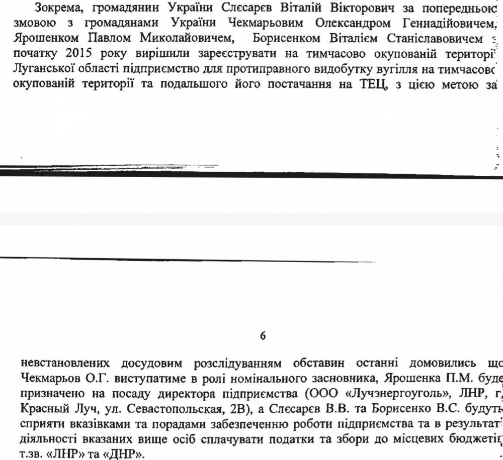 Из текста подозрения Чекмареву dqxikeidqxidqrant