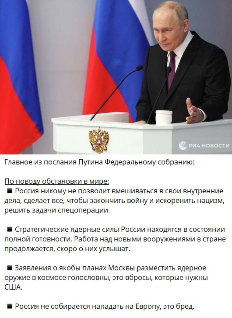 Заявления Путин, ядерное оружие, новое оружие РФ, 14 марта dqxikeidqxidqrant