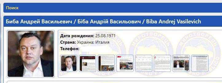 За сколько Андрей Биба «снялся» с «Миротворца»? 2 14b76d6c1187a25ef8f20ea3007f8149 dqxikeidqxidtant