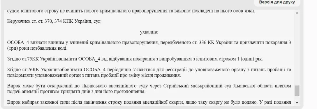 На Львівщині чоловік ухилився від мобілізації, але передав два авто ЗСУ: як покарали dqxikeidqxidqrant
