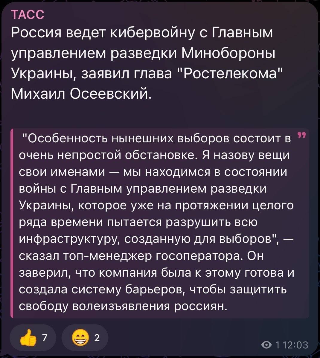 Работа ГУР. В России сбои в системе онлайн-голосования, - источники