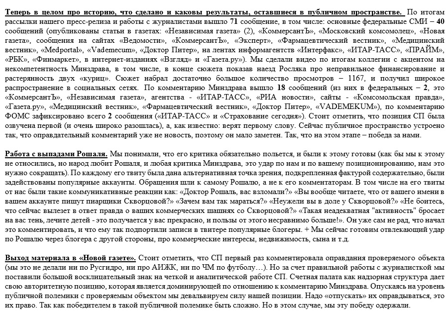 задействованы популярные аккаунты