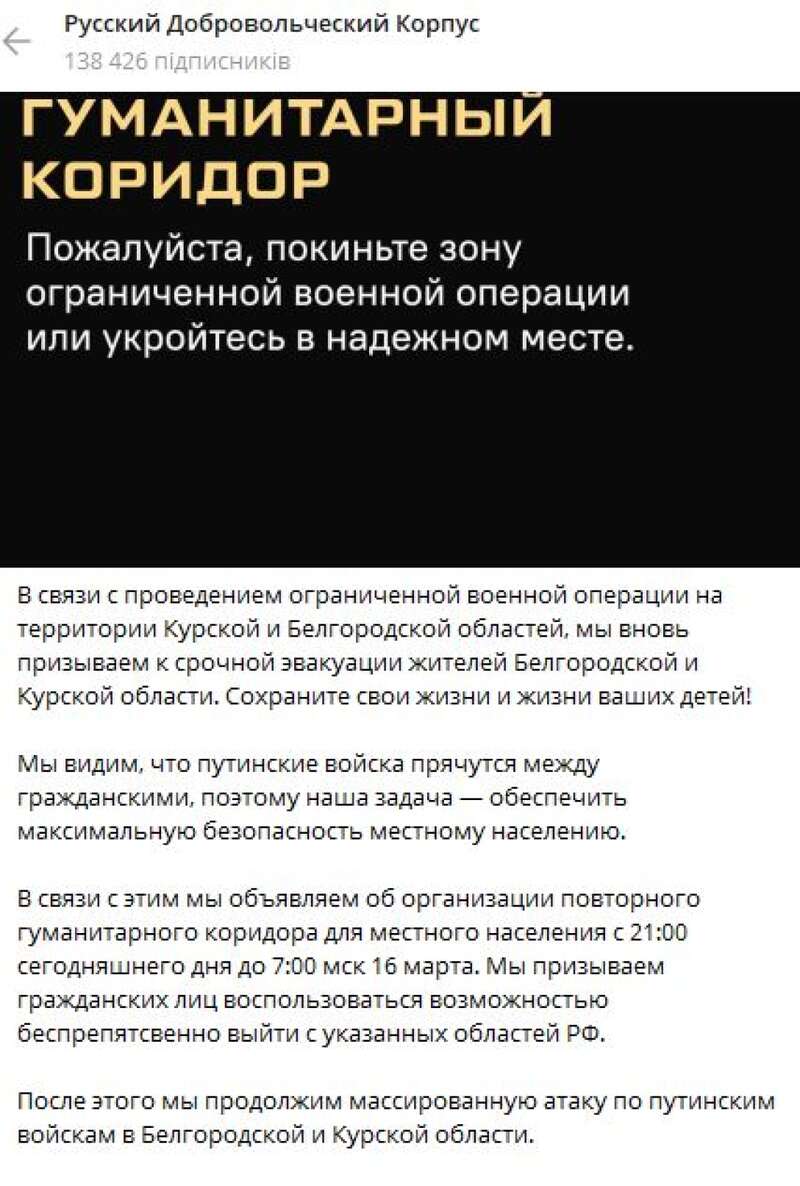 РДК, евакуація dqxikeidqxidqeant