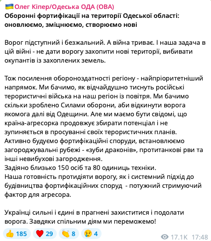 На Одещині зміцнюють та будують оборонні фортифікації: в ОВА показали фото