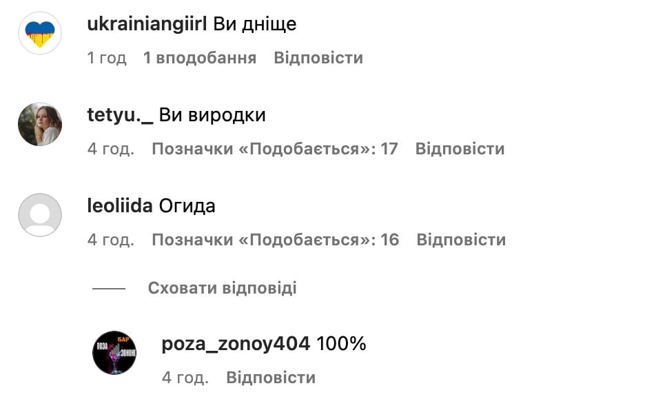 Instagram poza_zonoy404