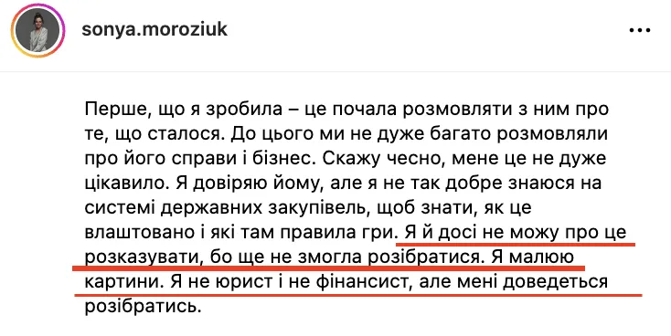 Морозюк вперше розповіла, як і чому кинула Гринкевича до оголошення підозри: він не зустрівся зі мною, почалися  dqxikeidqxiqdzant