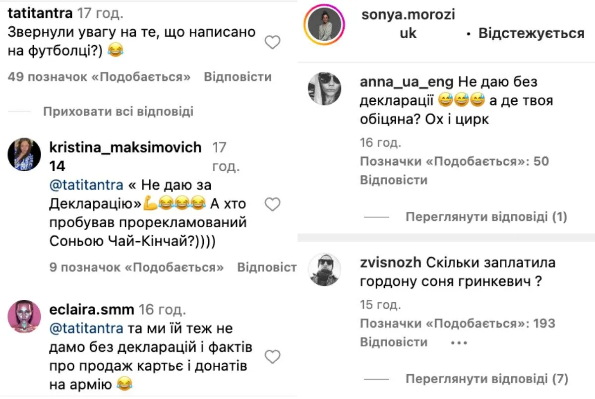 Соню Морозюк, яка дала інтерв’ю Гордону, висміяли в мережі через футболку з підтекстом. Фото
 dqxikeidqxiuuant